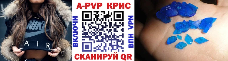 Альфа ПВП VHQ  Хвалынск 