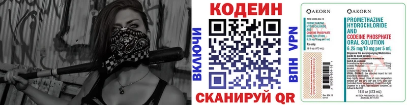 Кодеин напиток Lean (лин)  shop официальный сайт  Хвалынск 