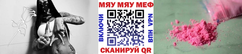 Меф мука  blacksprut ONION  Хвалынск  что такое наркотик 