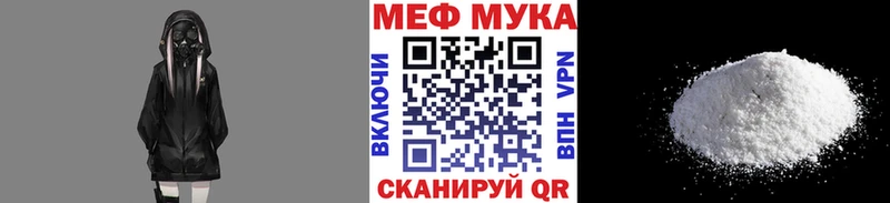 Меф  Хвалынск