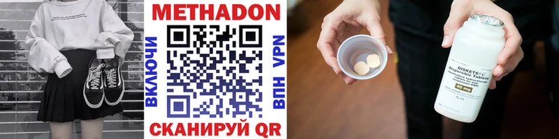 Метадон кристалл  наркотики  Хвалынск 