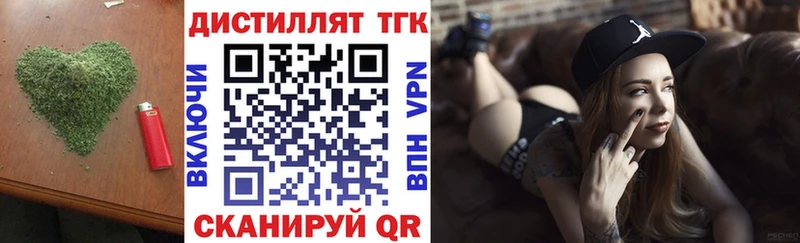 ТГК жижа  наркошоп  Хвалынск 
